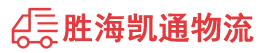 潮州到江孜县物流公司